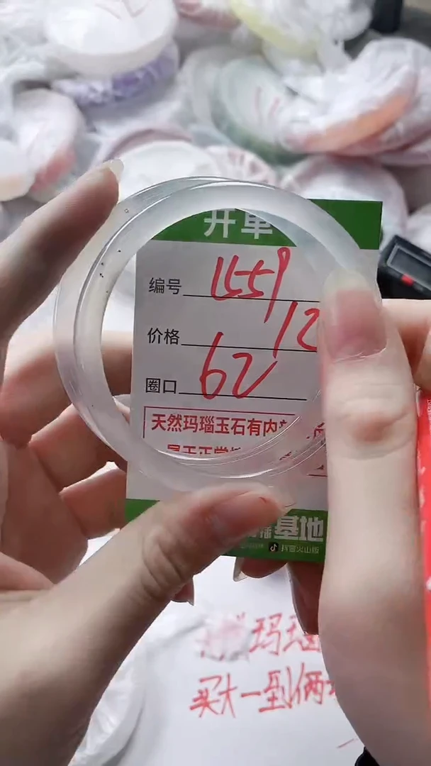 【闪购商品】玛瑙/玉髓手镯未镶嵌1559