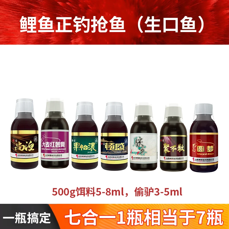 山西神聚鲤鱼大场正钓抢鱼复合一瓶搞定添加剂