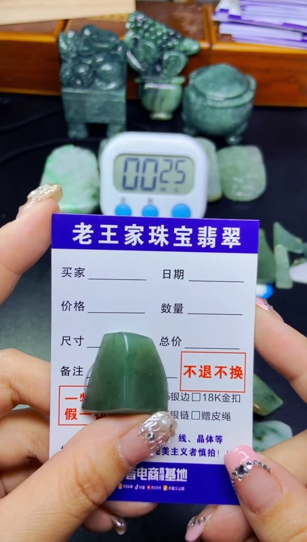 翡翠未镶嵌颈饰料子