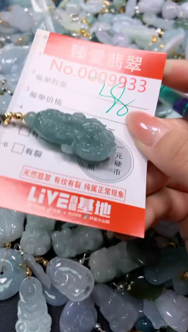 吊坠(不含链)未镶嵌翡翠9933