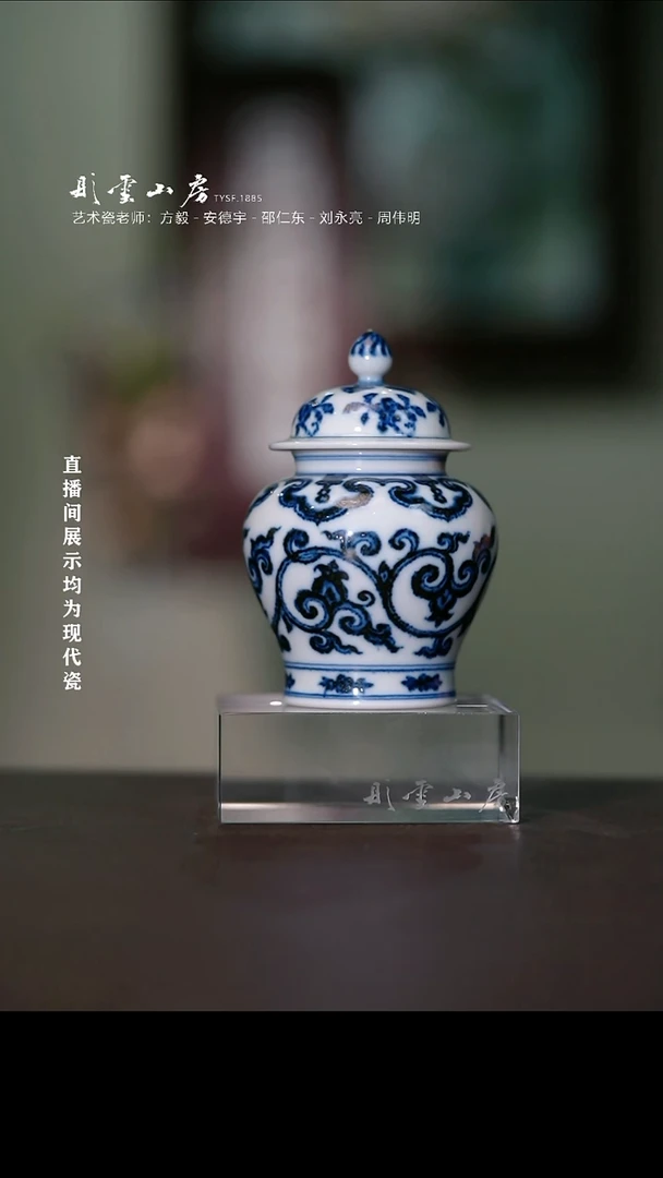 摆件且斋慕明如意番莲纹小将军罐