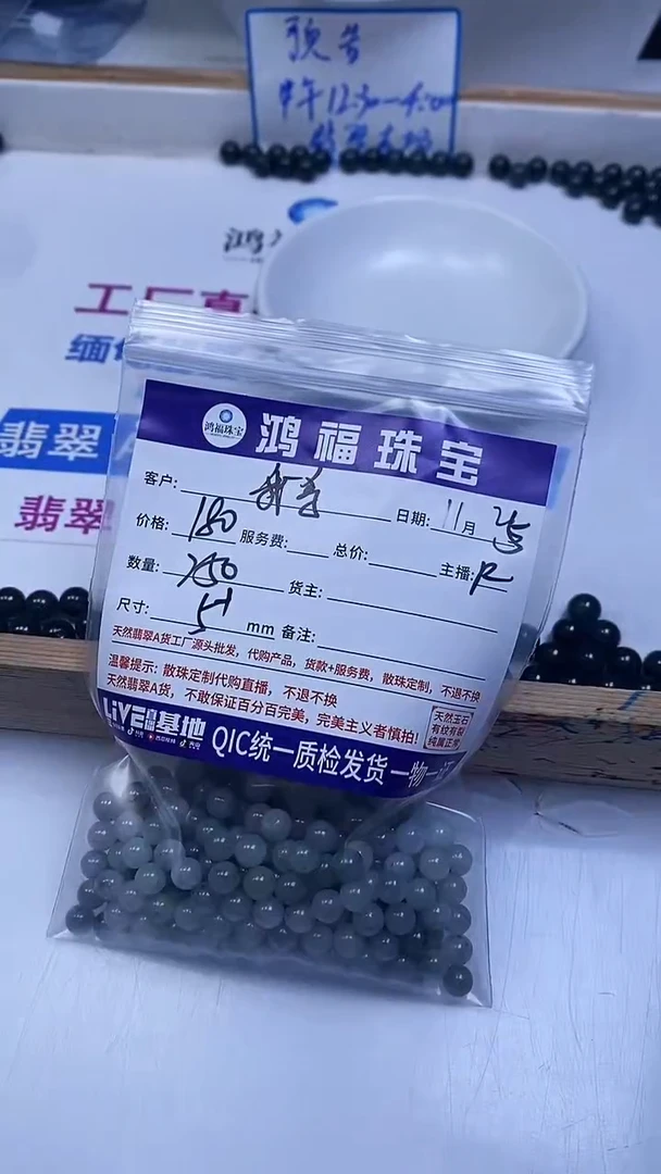 未镶嵌翡翠手饰我***西翡翠 乌鸡5+mm