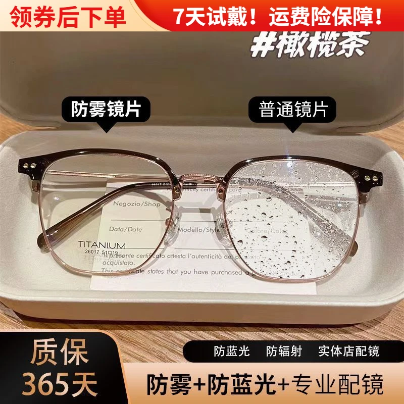 防雾超轻半框近视眼镜女专业配度数素颜显瘦神器防蓝光平光镜框架