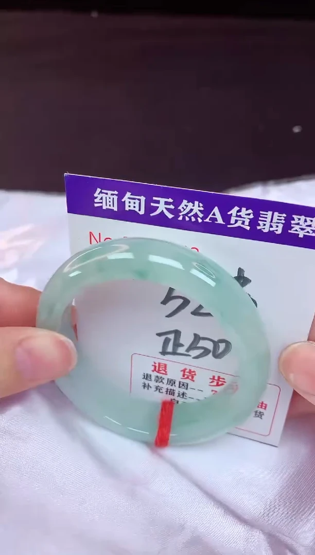 未镶嵌手镯翡翠52+贵妃（48小时鉴赏期 ）