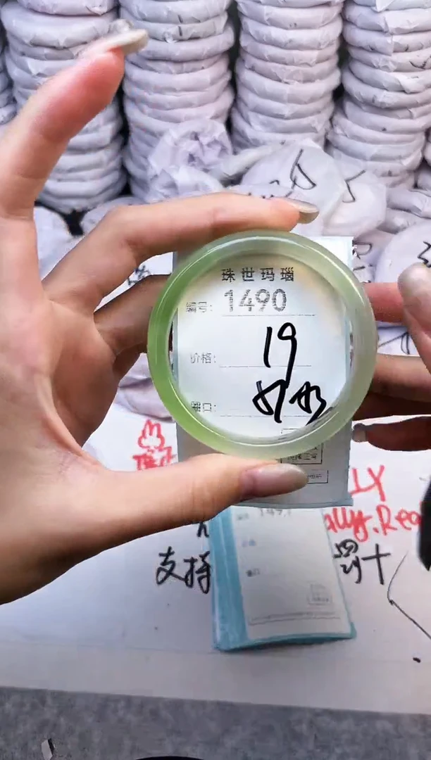 手镯玛瑙/玉髓未镶嵌1490