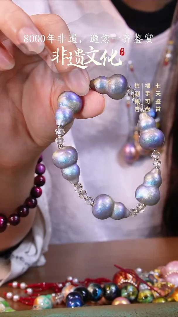 彩云砂星晨苍玄葫芦手串