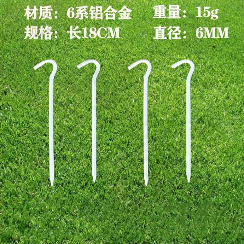 新疆包邮 户外超轻便携式铝合金地钉野营帐篷天幕营钉加强型3棱地