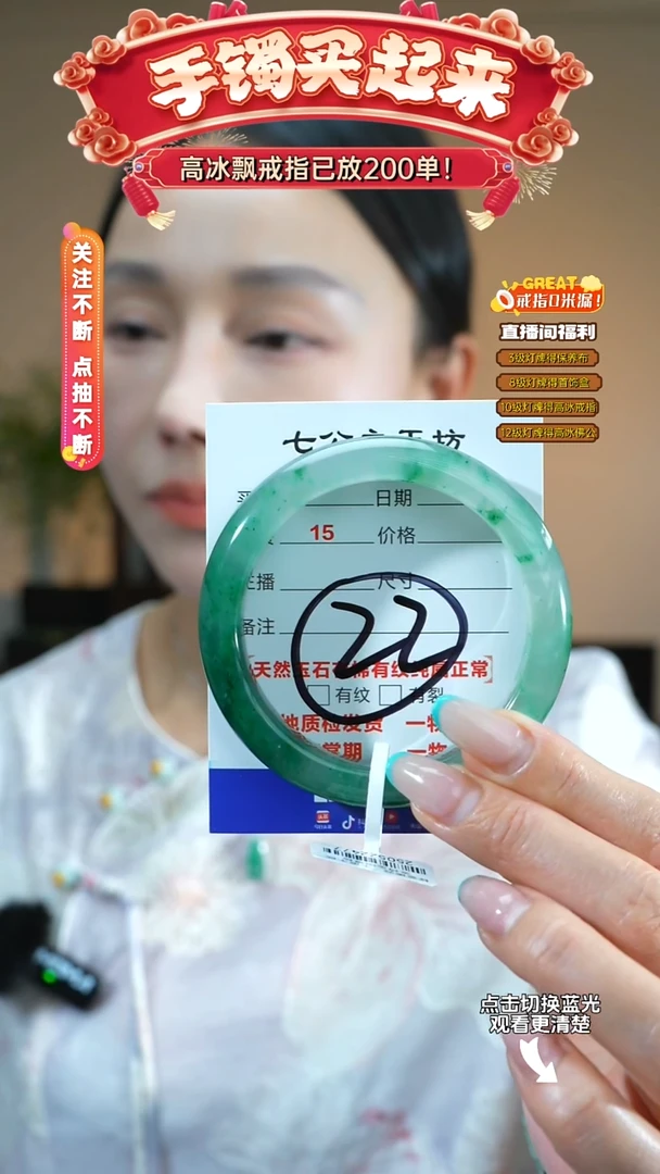 石英质玉（非洲翠）手镯未镶嵌57圈