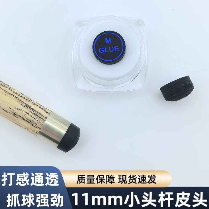 台球杆小黑塔11mm多层猪皮压制超强抓球打感通透中式黑八台球杆头