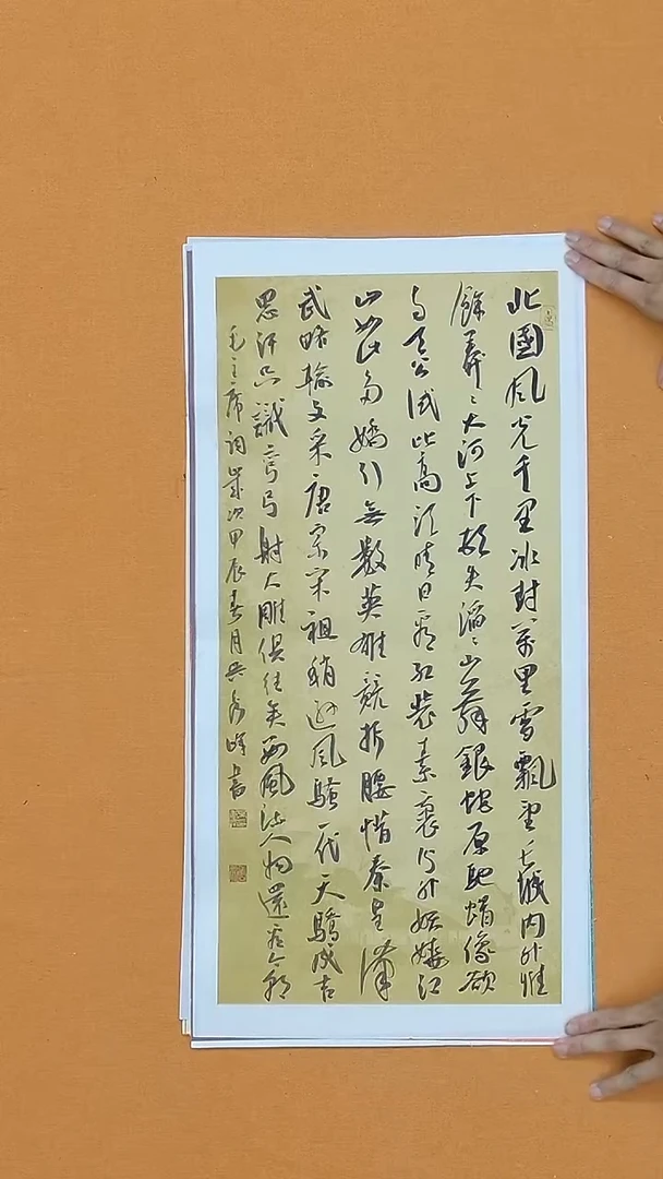 书法吴秀峰68*34 山东LS  莱芜一把