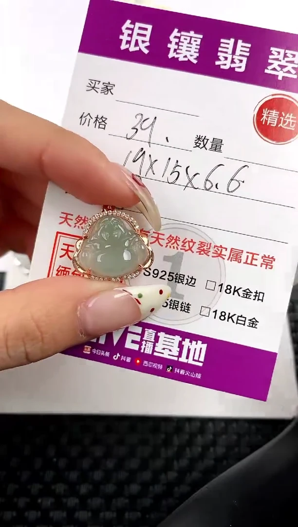 【闪购商品】翡翠颈饰银S925镶嵌吊坠