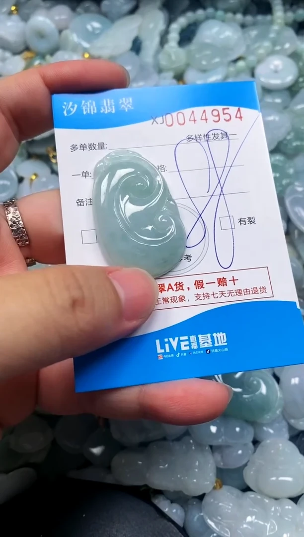 颈饰未镶嵌翡翠闪购商品0044954