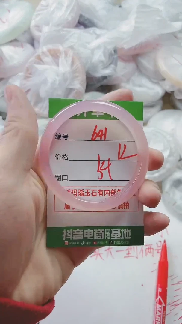 【闪购商品】玛瑙/玉髓手镯未镶嵌641