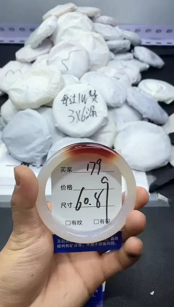 玛瑙/玉髓手镯未镶嵌179