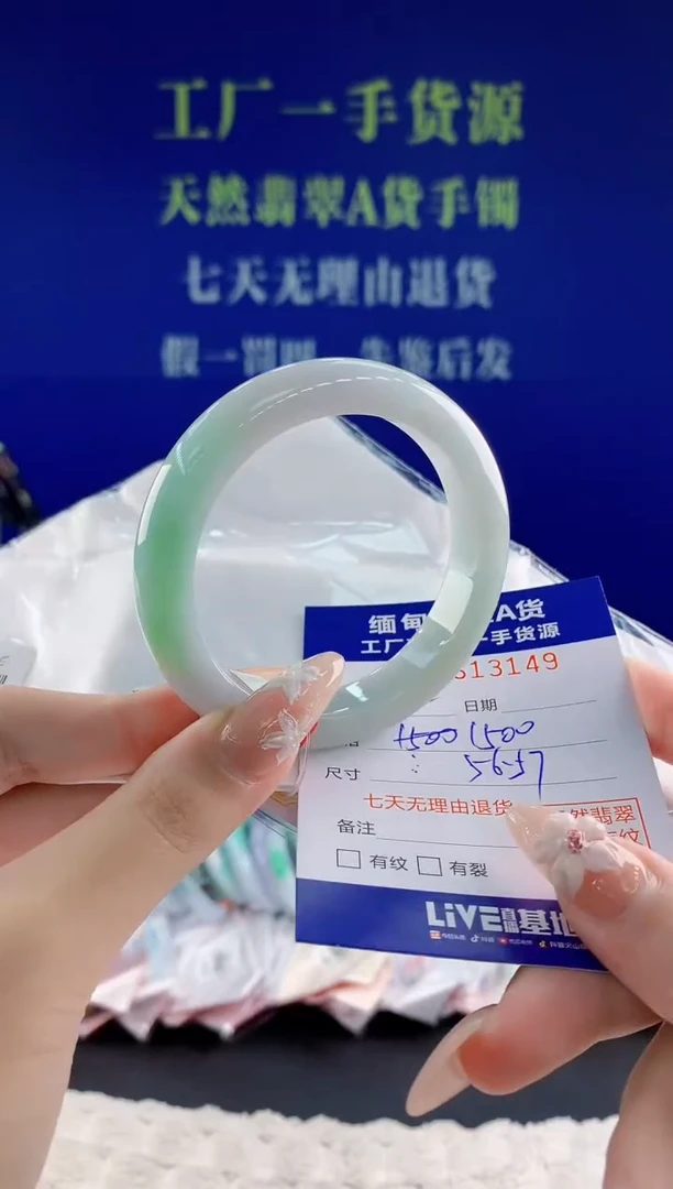 翡翠手镯未镶嵌49天然翡翠A货
