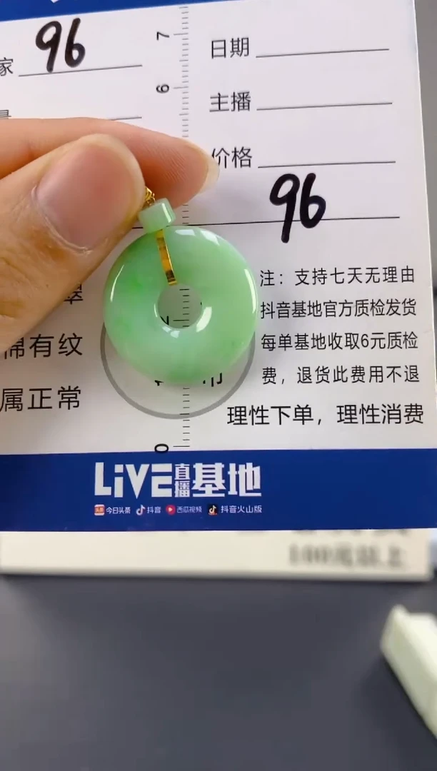 【闪购商品】翡翠颈饰18K金镶嵌天然A货翡翠