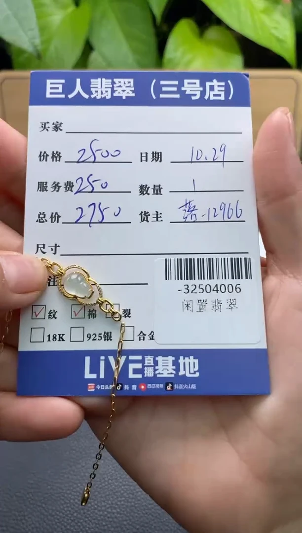 颈饰18K金镶嵌翡翠程*恩-32504006