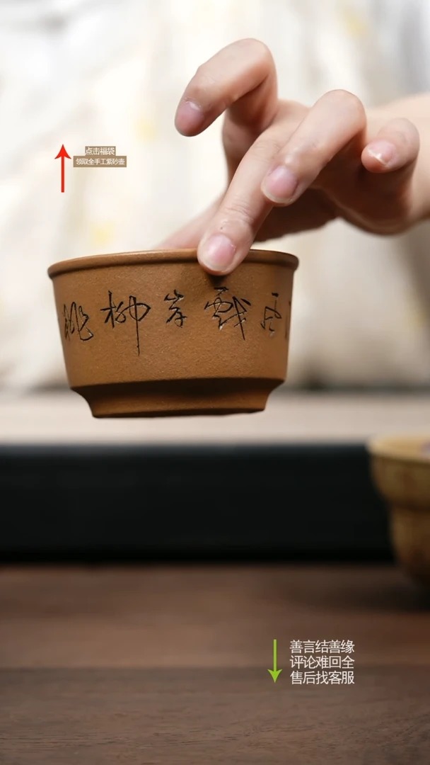 【闪购商品】紫砂茶壶段泥主人杯 刻绘