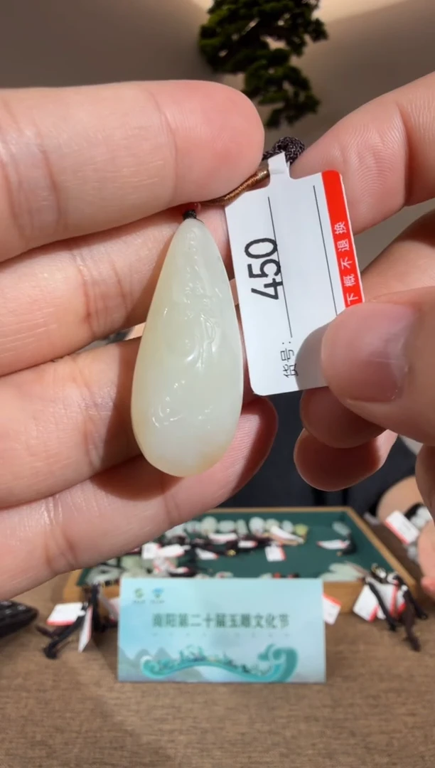 颈饰未镶嵌和田玉1