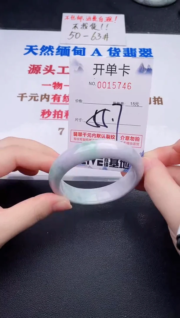 未镶嵌手镯翡翠46