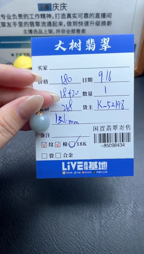 颈饰18K金镶嵌翡翠多人-85098434