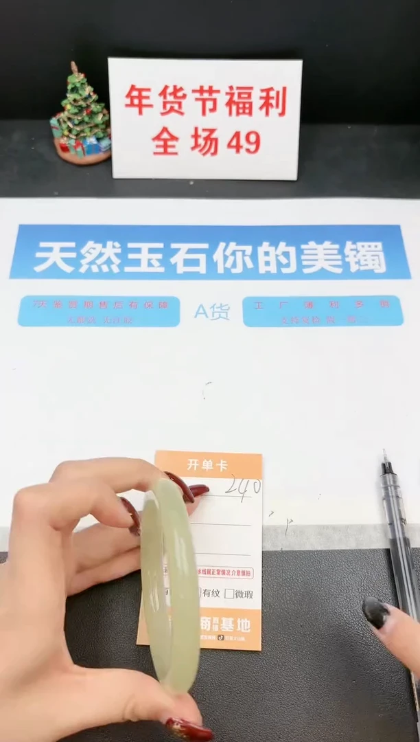 【闪购商品】石英质玉手镯未镶嵌240