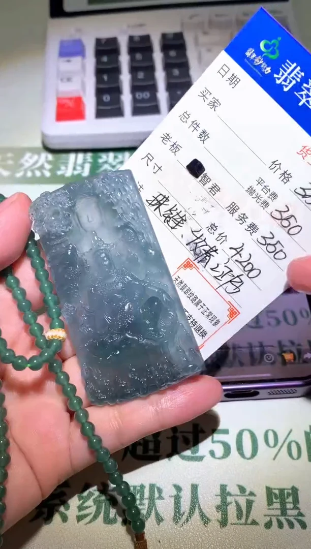未镶嵌定制翡翠毛货-不退不换