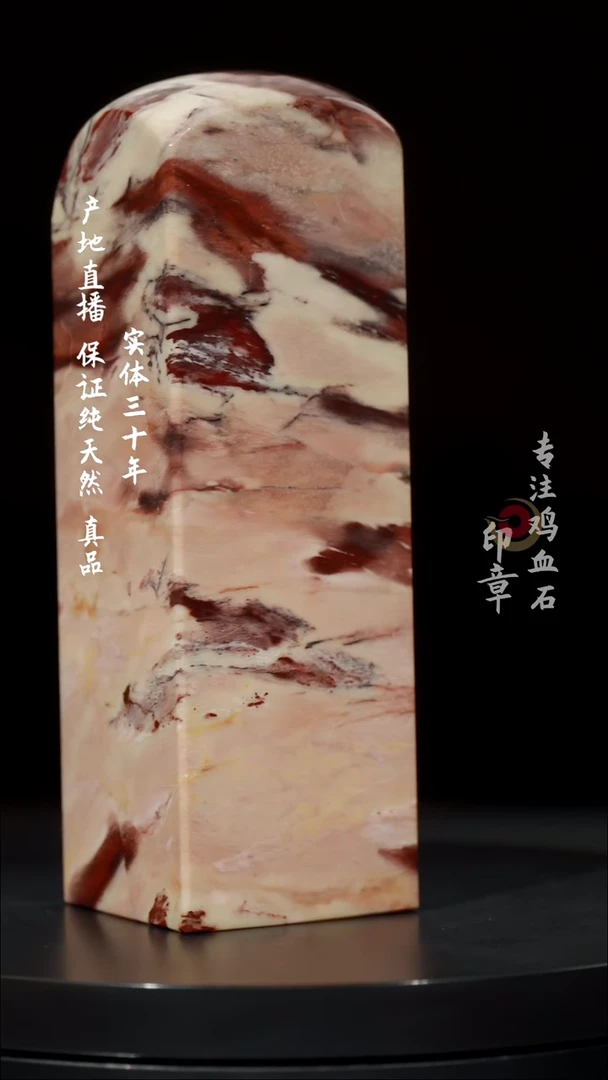 【闪购商品】昌化石软红砂印章