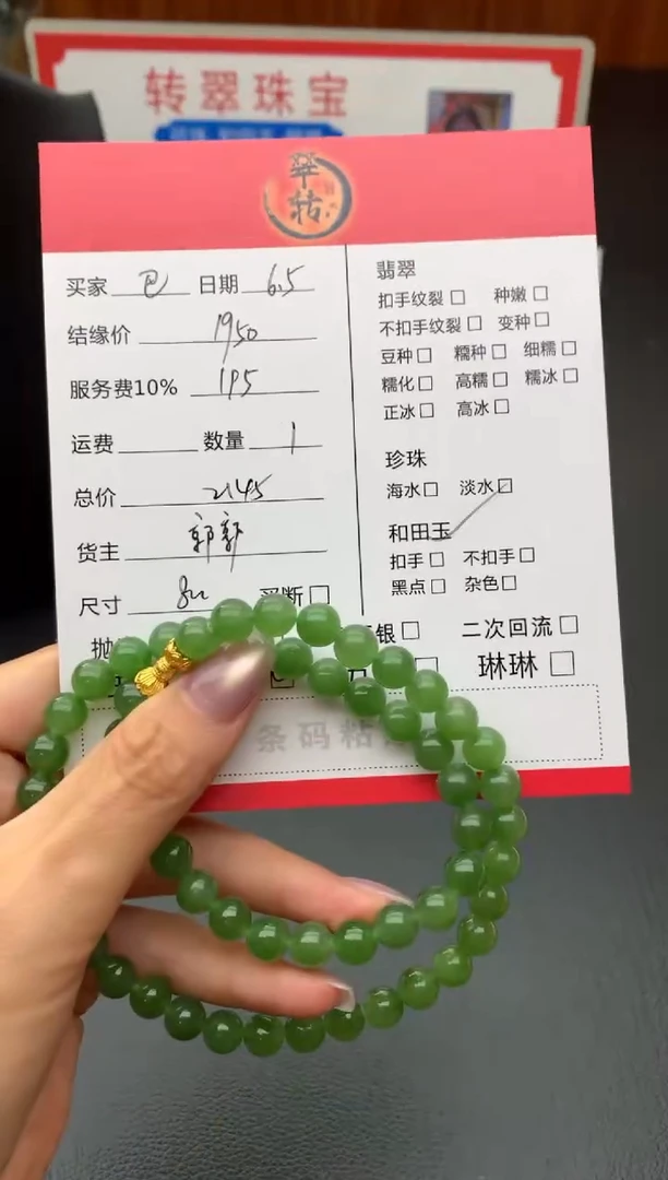 手串未镶嵌和田玉珠串