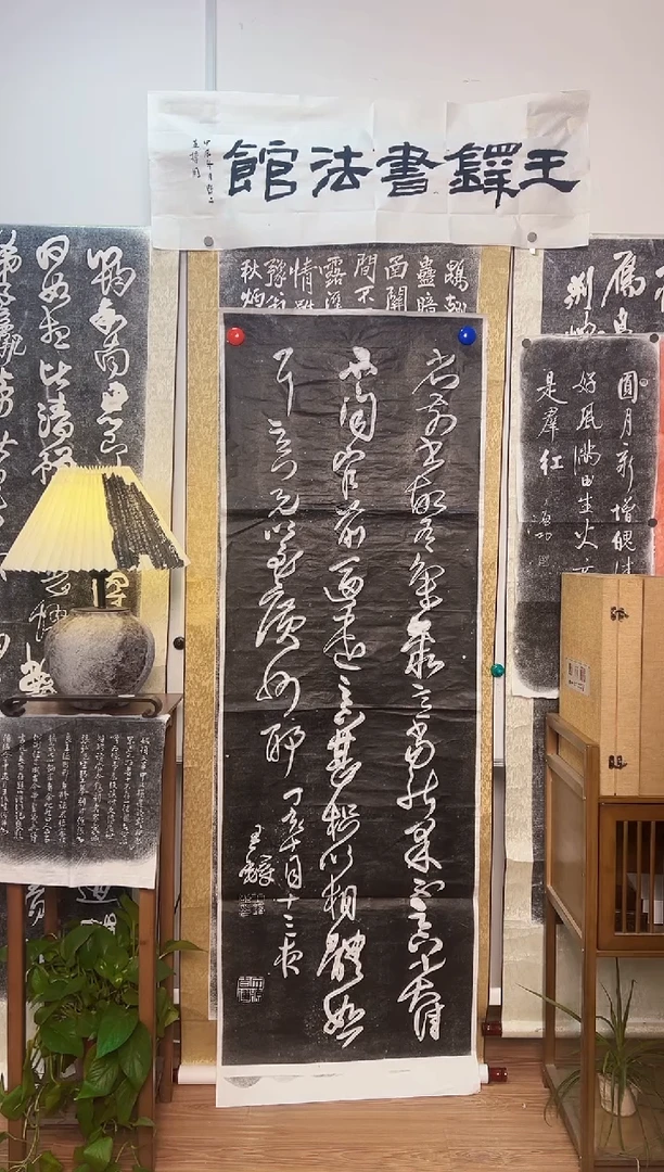 【闪购商品】拓片用纸其他王铎《临王献之省前书帖》