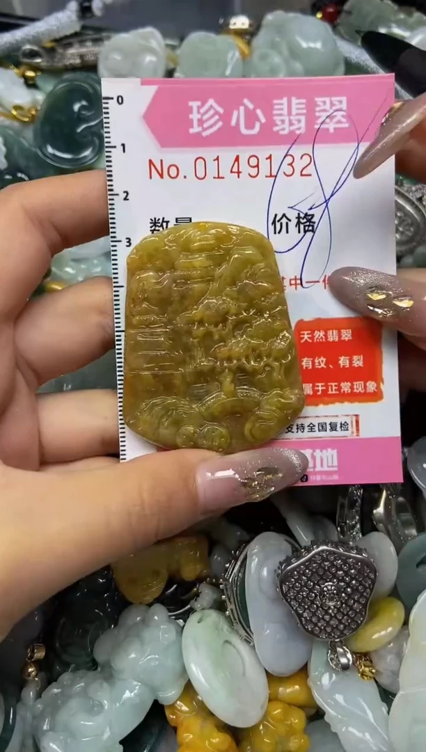 【闪购商品】翡翠颈饰未镶嵌闪购0149132