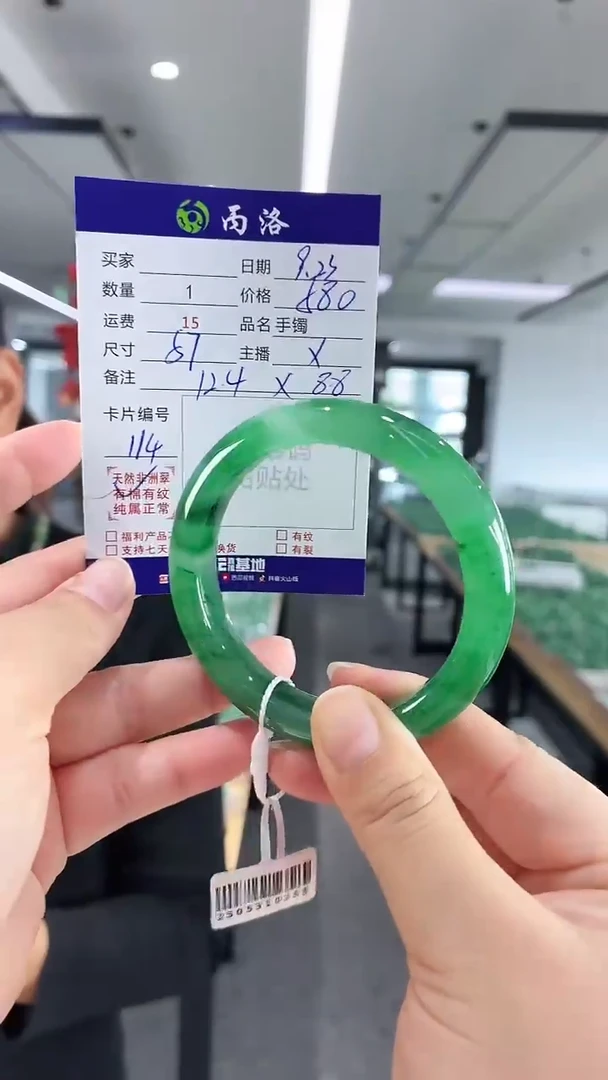 未镶嵌石英质玉手镯57