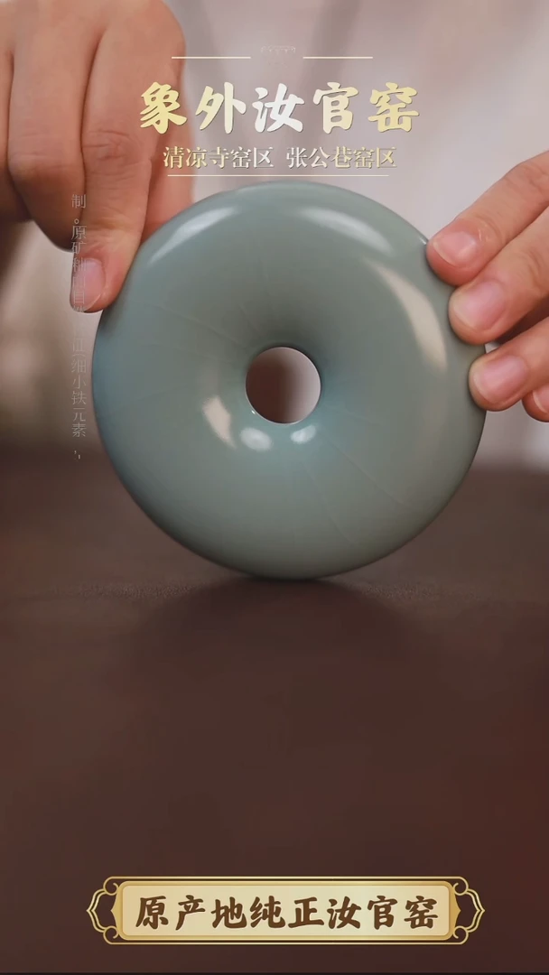 杯一级品清凉寺天青仿古甜甜圈摆件