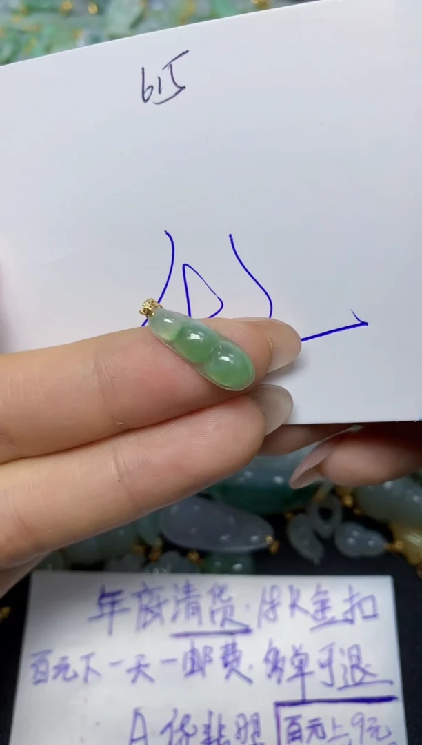 【闪购商品】翡翠挂件18K金镶嵌 天然翡翠A货
