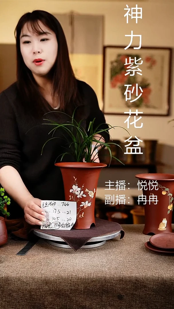 紫砂花盆花卉工艺746微瑕