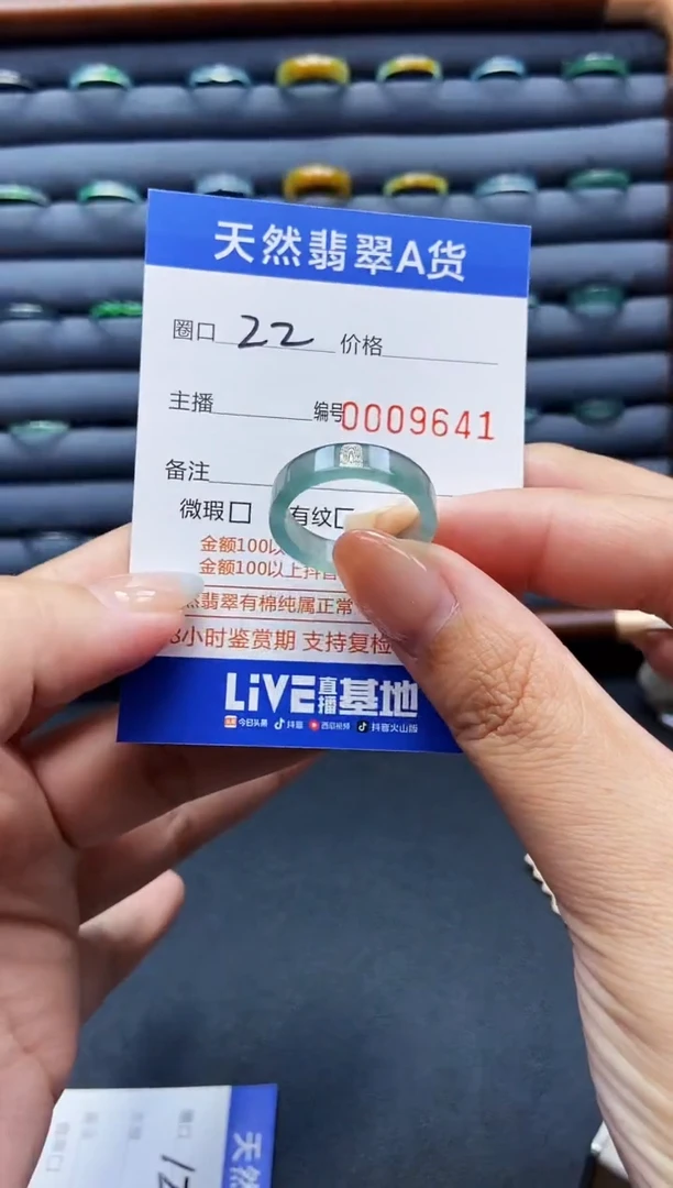 未镶嵌戒指翡翠戒圈