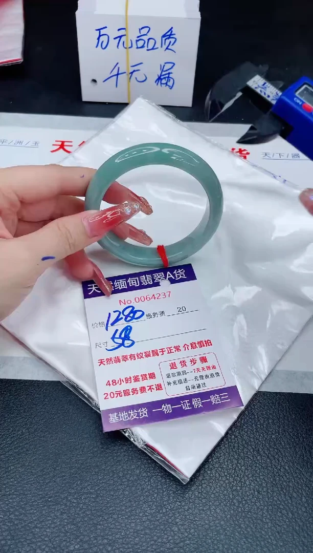未镶嵌手镯翡翠1280.00