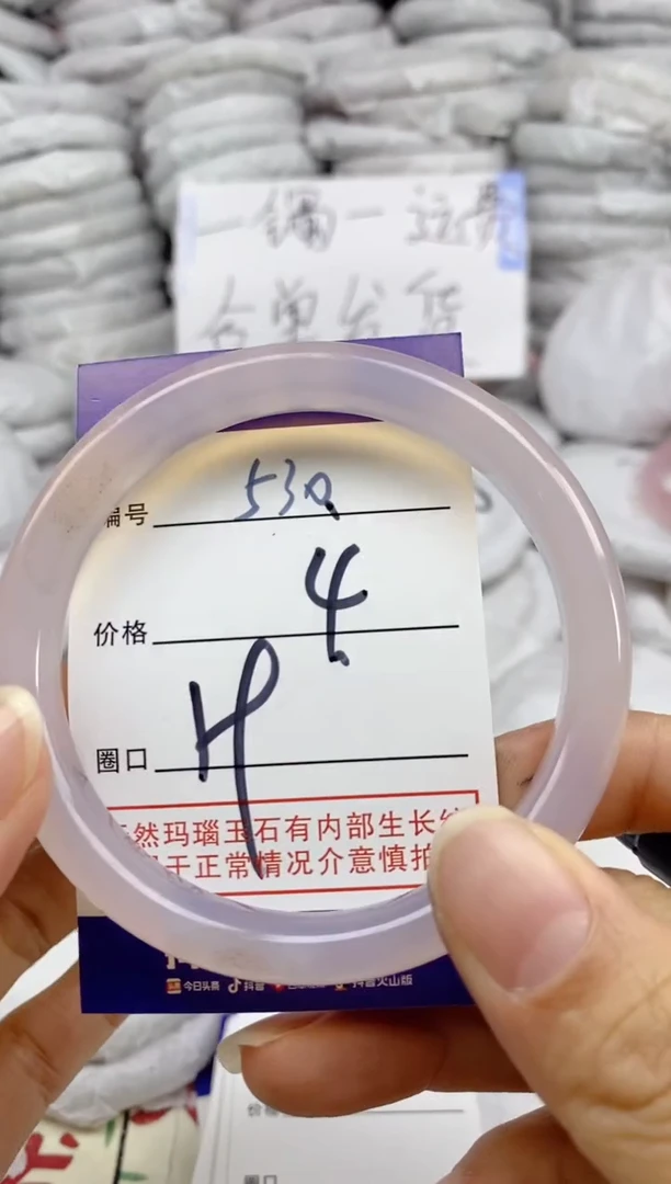 手镯玛瑙/玉髓未镶嵌530