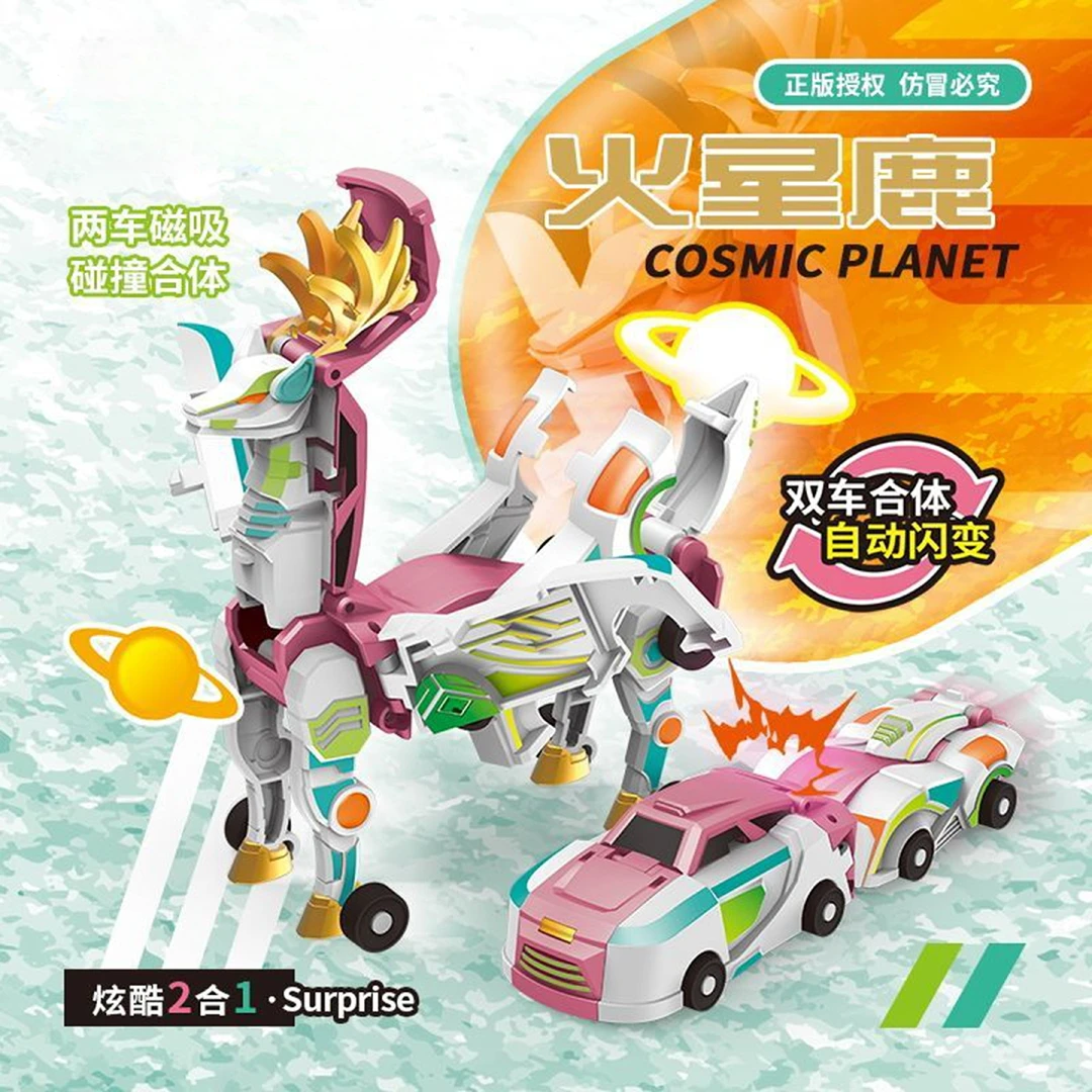爆裂独角兽合体碰撞变形车汽车解压儿童玩具车圣诞麋鹿飞龙天马车