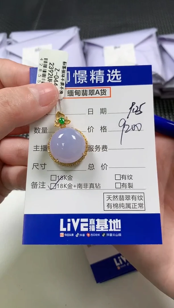 颈饰18K金镶嵌翡翠61