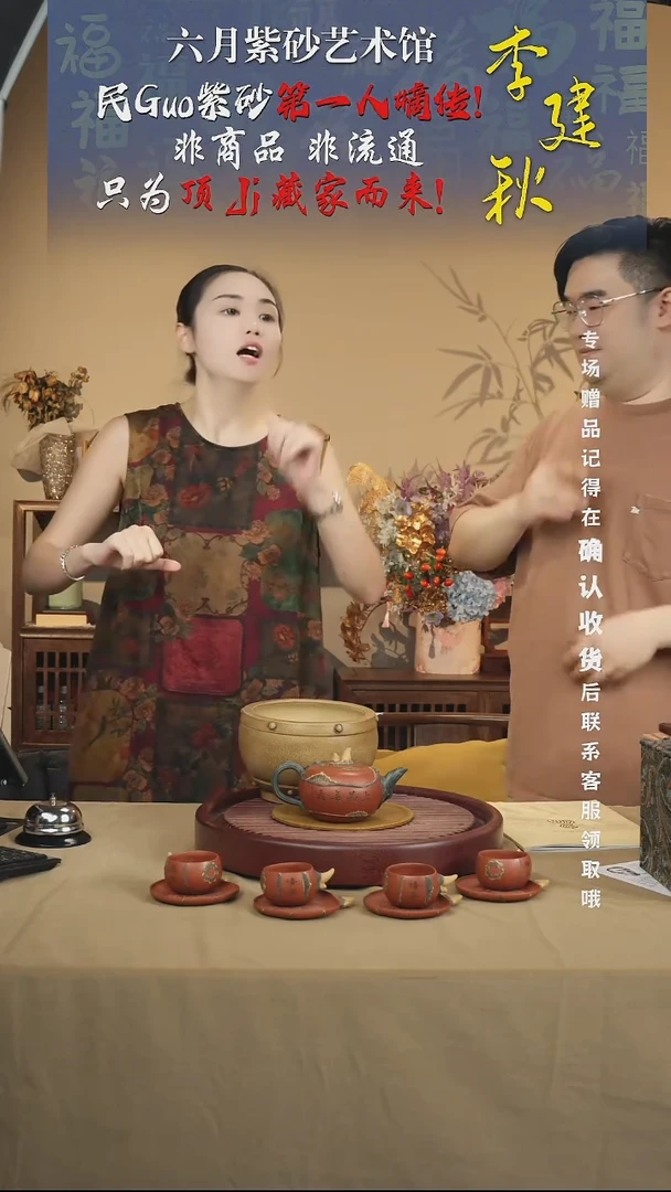 宜兴紫砂六月茶器