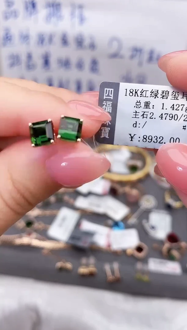 18K金镶嵌耳饰碧玺--专柜--