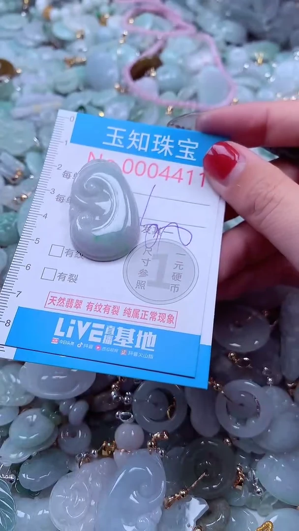 吊坠(不含链)未镶嵌翡翠4411