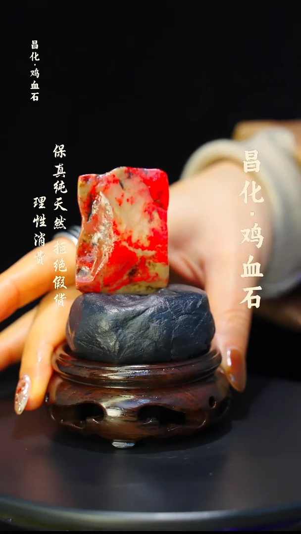 昌化石印石微瑕介意勿拍昌化鸡血石印章石料-kys