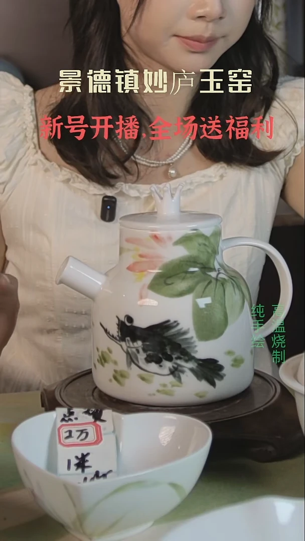 盘妙庐玉窑高温手绘餐具水壶
