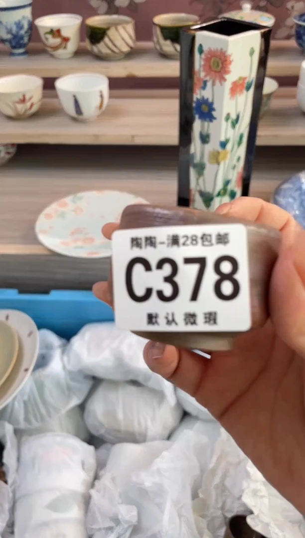 杯瓷器瓷器瓷器瓷器C378