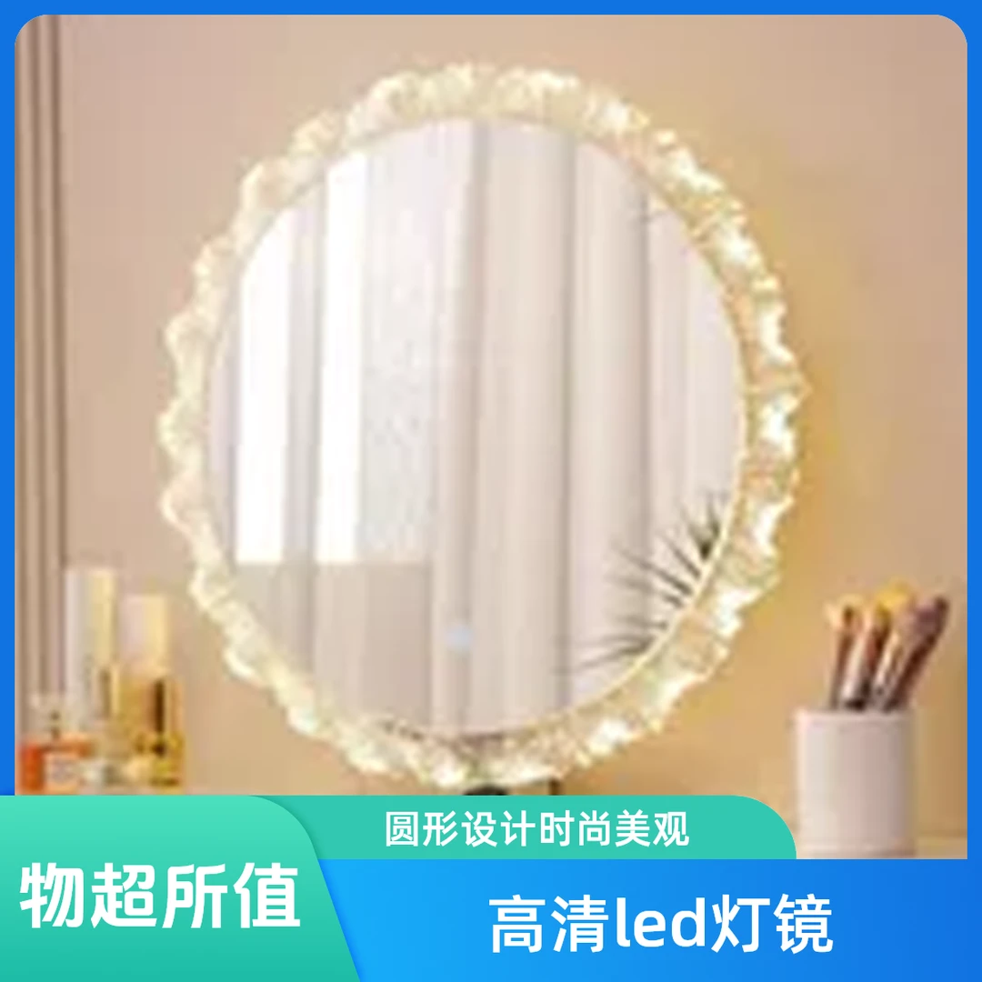 美妆镜桌面太阳亚克力台式卧室LED可调节三色光化妆镜