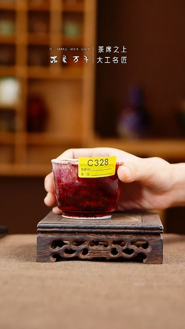 「器象万千」手作美器 叶C328