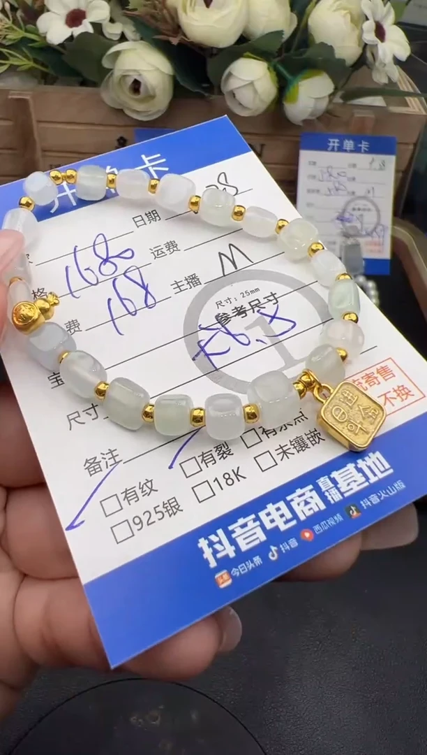 足金镶嵌手串翡翠手串-9828