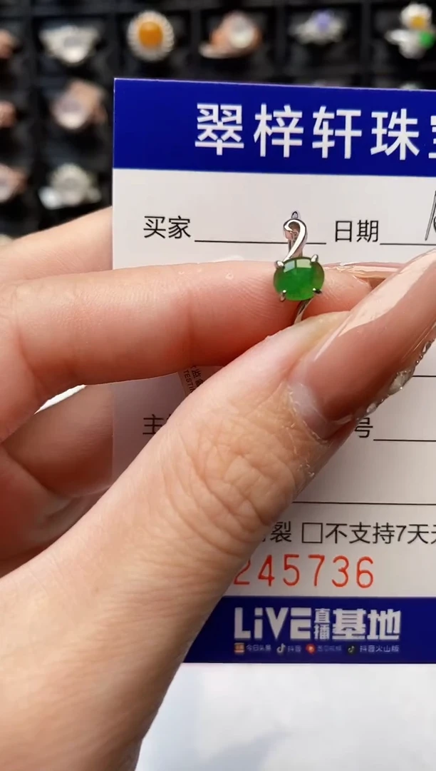 银S925镶嵌戒指翡翠5736